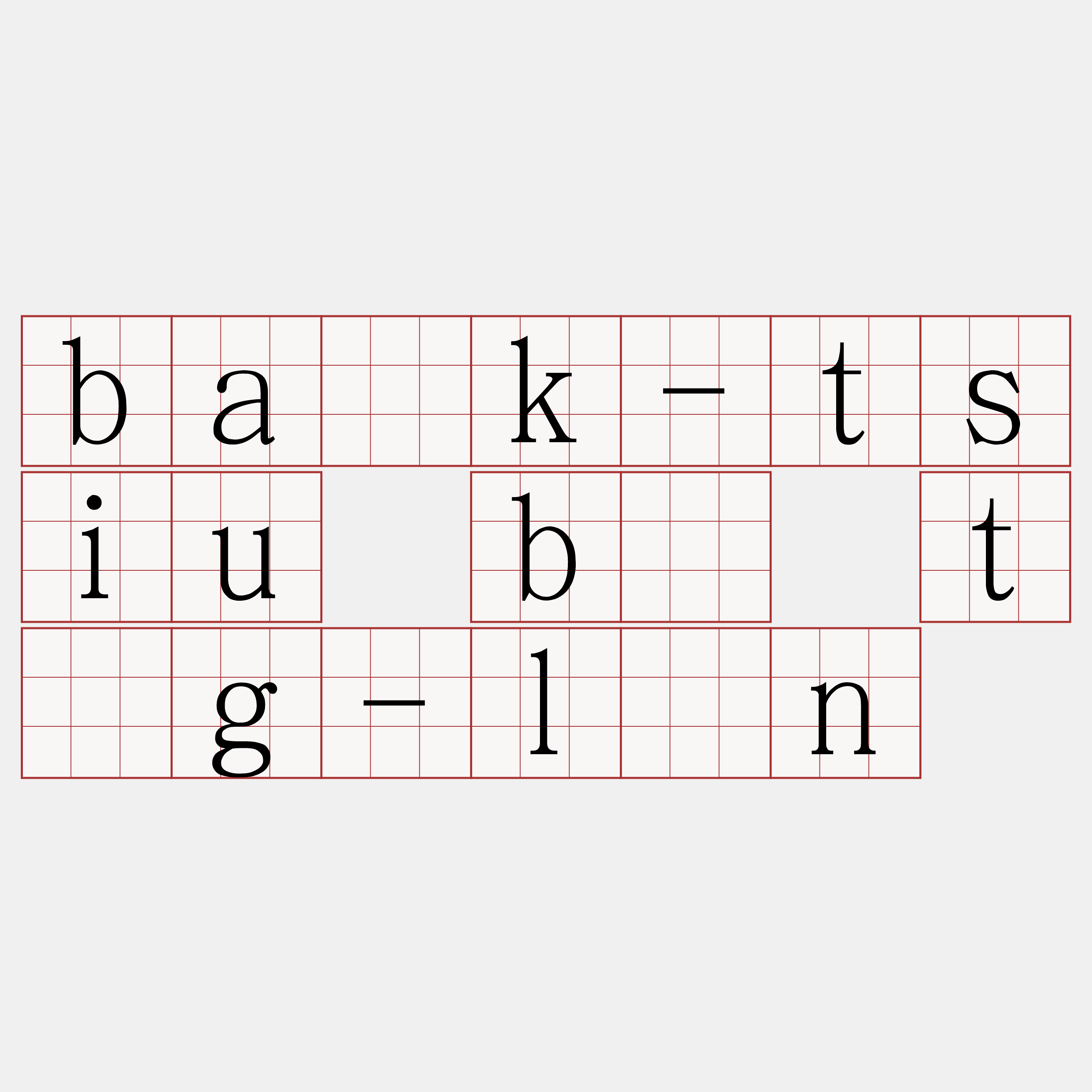 ba̍k-tsiu bē tńg-lûn